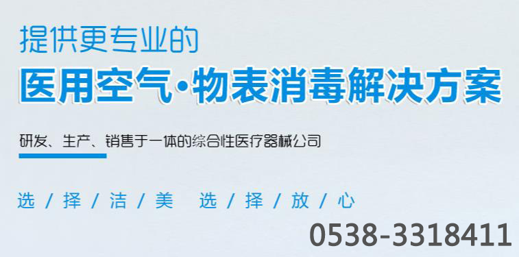 我們需要醫用空氣消毒機嗎？消毒機與凈化器到底有什么不一樣？